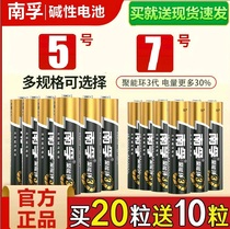5 Battery No. 7 Alkaline Battery 1 5v Poly ring third generation home toy mouse air conditioner TV remote control microphone