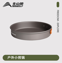 Outdoor camping supplies aluminum alloy frying pan portable ultra-light barbecue equipment camping equipment full picnic set