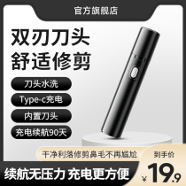 Official nose trimmer male and female nostrils cleaning artifacts electric shaving nose cutting nose scissors
