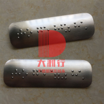 Professional stainless steel scenic spot Road Park blind person instruction sign step up arc down Braille sheet