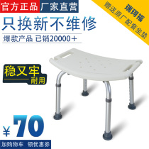 Anti-skid bath stool disabled bathroom bathroom chair elderly bathroom stool pregnant woman bath chair adult plastic stool