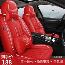 Car cushion four seasons universal full surround seat cover 2021 new leather seat cover special full leather Net red car seat cushion