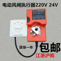 220V switch type electric air valve Air volume control valve Actuator controller module valve proportional simulation mechanism