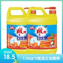 Carving brand detergent 1 12kg * 2 barrels press the bottle to wash tableware fruits and vegetables general household package to remove oil pollution