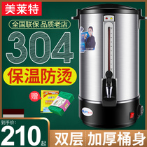 Meilite 304 commercial stainless steel electric boiling water bucket Large capacity kettle tea bucket Insulation bucket one 20L