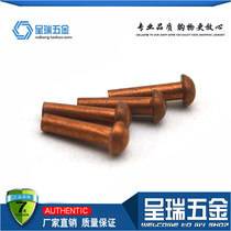 GB867 copper rivets semi-circular copper rivet round hat copper rivets copper circle mao ding m 2 m2 5 m3m4m5m6