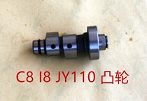 Suitable for YAMAHA construction motorcycle JYM110-2 camshaft I8 Cam C8 Cam Assembly
