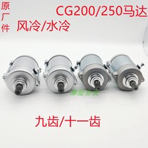 CG200 Zongshen 250 Longxin Foton Tsunami Lovo Grand Tricycle Lifan Air-cooled Water-cooled Tricycle Generator Motor