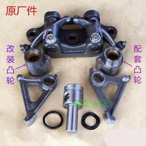 CG Zongshen 200 Longxin 250 Tsunami Humvee Futian Qianjiang Grand Transportation Three Wheels Motorcycle Modified Cam Rocker