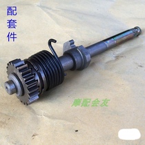 Horizontal Dayang JH70 Jialing motorcycle 110 bending beam DY100 automatic clutch assembly starting gear ignition shaft