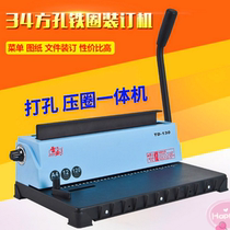 Leisheng TD-130 desk calendar calendar document iron ring binding machine 34 hole punching machine Double coil binding machine punching machine