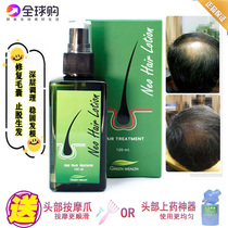Thailand Neo Hair Lotion Hair growth Liquid Hair growth Hair density Hair Baldness hairline anti-loss growth essence