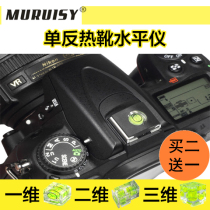 Nikon Canons Fuji Olympus Single Anti-camera Thermal Boot Gay Horizon One-dimensional two-dimensional Dimensional Gradienter