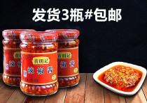 (3 bottles) Huang Mingji chili sauce Chaoshan Guangdong rice noodles special spicy garlic chili sauce homemade farmhouse Shantou