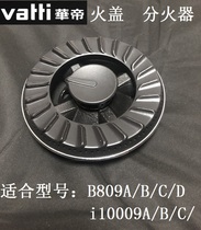 Huadi gas stove B809A B809B B809C fire cover gas stove i10009A B C fire accessories