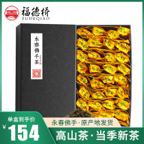 Authentic Yongchun Buddhas hand fragrant spring tea Citron Tea Tea Tea Minnan Oolong tea new tea gift box 192g * 2 boxes