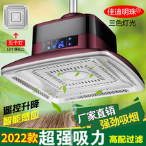 Jiadi Pearl mahjong Mahjong Machine Purifier smoking lamp Tea House Hotel Chess room Suspended Smoking Machine Light Intelligence