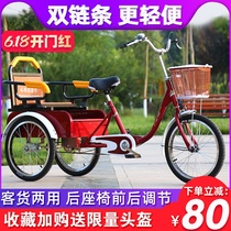 Sanjian elderly tricycle rickshaw elderly pedal scooter double car adult pedal bicycle with children