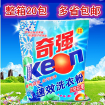Qiqiang washing powder 240g family Real Huiqiang 20 small bags 9 6kg 4 8kg