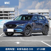 Suitable for Changan Mazda CX5 trunk spare tire cover bearing plate tailbox backing plate tire bulkhead plate