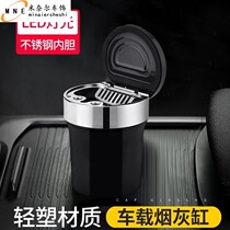 Car compass ashtray car car with LED light portable creative ashtray stainless steel ashtray