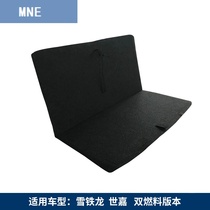 Suitable for Citroen Sega sedan dual-fuel trunk spare tire cover bearing plate Tail plate Tire plate
