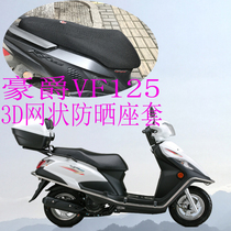 Suitable for Haojue VF125HJ125T-25 scooter seat cover thickened 3D mesh sunscreen cushion cover