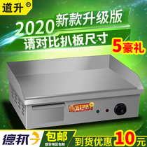 818 grill Commercial electric iron squid machine Dorayaki machine Teppanyaki equipment Baking cold noodle machine Hand grab cake machine