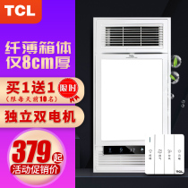 TCL bath lamp bathroom integrated ceiling air heating exhaust lighting five-in-one bathroom ventilation heating fan