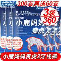 Fawn Mother Guihu 2 Floss Ultrafine Toothpick Line Arch Family Toothpick Dental Floss Stick Bars Total 360