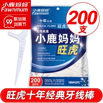 Fawn Mother Wanghu Superfine Floss Family Flats Toothline Flat Safety Floss Sticks Toothpick A total of 200