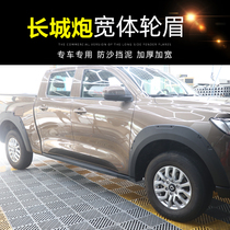 Great Wall Gun Brow Brow Brow With Version Exclusive Retrofit Accessories Wide Body Widening Wheel Brow Original Factory With Pickup Trunk Retrofit
