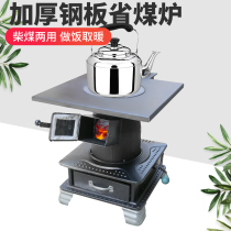 Coal stove heating stove household indoor coal heating stove wood coal dual-purpose burning wood straw