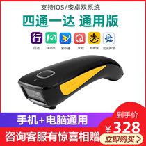 Co-equipped Butler handheld automatic Bluetooth scanner courier logistics scanning gun Post
