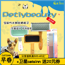 catsinn Petiybeaudy Pauli Wooden Steel Wire Dog Cat Comb Anti-Knotted Needle Comb for comb