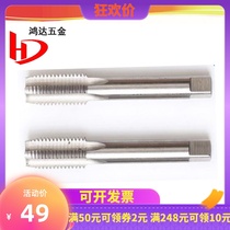 Spot special selling fine tooth straight groove silk tapping screw tap M6 5 * 1 M10 5 * 0 5 M18X0 75 M10 * 0 8 1