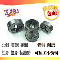 Taiwan cobalt-containing high-speed steel coarse dental die M2 * 0 5M2 5X0 5M3M4*0 8M5*1 opening adjustable dental plate