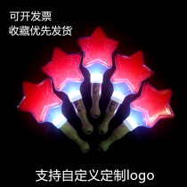 Red Stars Fluorescent Stick Bar KTV Active Props Luminous Stick Children Sparkling Stick Pentagram Lights Should Aid Stick