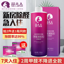 Photocatalyst formaldehyde scavenger new car new house decoration household wardrobe furniture deodorant formaldehyde artifact spray type