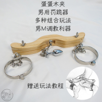 Kneeling device kneeling punishment scrotum clip detachable anal plug foot cuffs metal sm torture tools lower body training male slaves