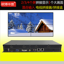LCD TV splicing box 1 in 4 out hdmi HD 4 screen split display video image controller