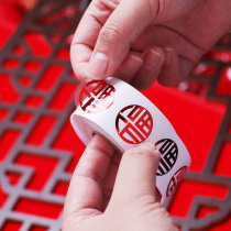 Small fortune stickers moved to new homes New year decoration supplies stickers moved into the house fruit stickers mini self-adhesive stickers