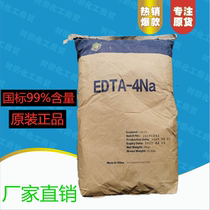 EDTA-4Na Tetrasodium EDTA Chelating Agent Complexing Agent Water Treatment Aquaculture 25kg