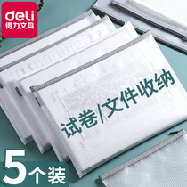 Dali A4 thick file bag storage bag bag file bag office transparent plastic grid zipper bag student test paper storage large capacity waterproof A5 bill document packaging material bag