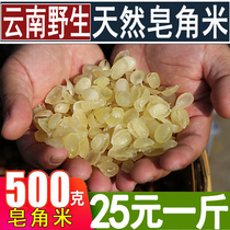 Saponin rice Yunnan wild pure natural 500g a catty bulk premium single pod snow lotus seed non-Guizhou Bijie