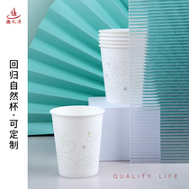 Huizhiyuan disposable cup environmental protection 240ml can be customized wholesale logo paper cup thickened 400 only