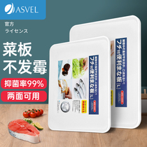 Japan imported asvel cutting board cutting board antibacterial mildew prevention household kitchen fruit chopping board childrens food supplement