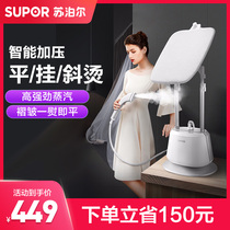 Supor hanging ironing machine household steam small iron vertical double rod ironing machine hanging ironing machine