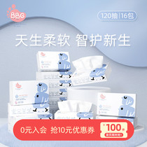 BBG baby soft paper towel baby special super soft moisturizing soft paper towel soft 120*16 packs of full box hand mouth