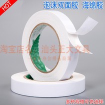 Double-sided tape foam rubber sponge double-sided tape strong tape paste two-sided foam rubber fixed Wall Wall high viscosity Shantou